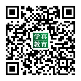 学真公众号.jpg